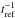 \hbox{$t_{\rm ref}^{-1}$}