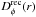 \hbox{$D_\phi^{\rm rec}(r)$}
