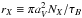 \hbox{$r_X\equiv\pi a_V^2 N_X/\tau_B$}