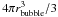 \hbox{$4\pi r^3_\mathrm{bubble}/3$}