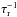 \hbox{$\tau_{\rm r}^{-1}$}