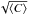 \hbox{$\sqrt{\langle C\rangle}$}