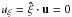 \hbox{$u_\xi=\vec{\hat\xi}\cdot\vu=0$}