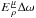 \hbox{$E\frac{\mu}{\rho}\Delta\vec\omega$}
