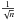 \hbox{$\frac{1}{\sqrt{n}}$}