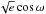 \hbox{$\sqrt{e}\cos\omega$}