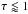 \hbox{$\tau \lessapprox 1$}