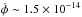 \hbox{$\dot{\phi} \sim 1.5\times10^{-14}$}