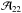 \hbox{${\cal A}_{22}$}