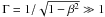 \hbox{$\Gamma = 1/\sqrt{1-\beta^2} \gg 1$}