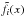 \hbox{$\tilde f_i(x)$}