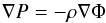 \begin{equation} \label{eq:02} \vec{\nabla} P = -\rho\vec{\nabla}\Phi \end{equation}