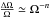 \hbox{$\frac{\Delta \Omega}{\Omega} \simeq \Omega^{-n}$}