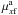 \hbox{$\mu^{\rm a}_{x{\rm f}}$}