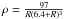 \hbox{$\rho= \frac{97}{R(6.4+R)^3}$}