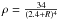 \hbox{$\rho = \frac{34}{(2.4+R)^4}$}