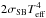 \hbox{$2 \sigma_{\rm SB} T_{\rm eff}^4$}