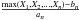 \hbox{$\frac{\max\left(X_1,X_2,...,X_n\right)-b_n}{a_n}$}