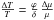 \hbox{$\frac{\Delta T}{T} = \frac{\varphi}{\delta} \, \frac{\Delta \mu}{\mu}$}