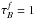 \hbox{$\tau_{B}^{f}=1$}