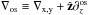 \hbox{$ \Nabla_{\rm os}\equiv \Nabla_{\rm x,y} + \hatz\partial_z^{\rm os}$}