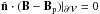 \hbox{$\hatn \cdot (\vB-\vBp)|_{\surf}=0$}