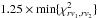 \hbox{$1.25\times\min\{\chi^2_{rv_1,rv_2}\}$}