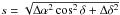 \hbox{$s=\sqrt{\Delta \alpha^2 \cos^2 \delta + \Delta \delta ^2}$}