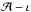 \hbox{$\mathcal{A}-\iota$}