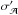 \hbox{$\sigma_{\mathcal{A}}'$}