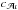 \hbox{$c_{\mathcal{A}\iota}$}