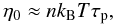 \begin{equation} \eta_0 \approx nk_{\rm B} T\tau_{\rm p}, \quad \label{eq:2.6} \end{equation}