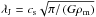\hbox{$\lambda_{\rm J} = c_{\rm s} \sqrt{\pi /\left(G \rho_{\rm m}\right)}$}