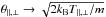 \hbox{$\theta_{\parallel, \perp} \to \sqrt{2k_{\rm B} T_{\parallel, \perp}/m}$}