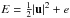 \hbox{$E=\frac{1}{2}|\vec u|^2 + e$}
