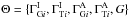 \hbox{$\Theta=\{\Gamma_{\mathrm{G}i}^{\rm I}, \Gamma_{\mathrm{T}i}^{\rm I}, \Gamma_{\mathrm{G}i}^{\rm A}, \Gamma_{\mathrm{T}i}^{\rm A}, G\}$}