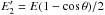 \hbox{$E'_2=E (1-\cos \theta)/2$}