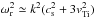 \hbox{$\omega_{\rm r}^2\simeq k^2 (c_{\rm s}^2 + 3 \vti^2)$}