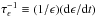 \hbox{$\tau_{\epsilon}^{-1} \equiv (1/\epsilon) ({\rm d}\epsilon/{\rm d}t)$}