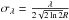 \hbox{$\sigma_\lambda=\frac{\lambda}{2\sqrt{2\ln2}R}$}