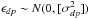 \hbox{$\epsilon_{dp} \sim N(0,[\sigma_{dp}^2]) $}