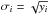 \hbox{$\sigma_i = \sqrt {y_i}$}