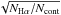 \hbox{$\sqrt{N_{\rm H\alpha}/N_{\rm{cont}}}$}