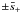 \hbox{$\pm\bar{s}_+$}
