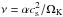 \hbox{$\nu = \alpha c_{\rm s}^2 / \Omega_{\rm K}$}