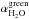 \hbox{$\alpha^{\rm green}_{\rm H_{2}O}$}