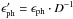 \hbox{$\epsilon'_{\rm ph}=\epsilon_{\rm ph}\cdot D^{-1}$}