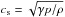 \hbox{$c_{\rm s}=\sqrt{\gamma p/\rho}$}