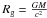 \hbox{$R_{\rm g}=\frac{GM}{c^2}$}
