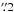 \hbox{$\farcs 2$}